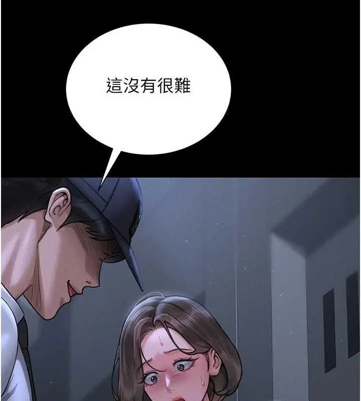 漫画《猎艳管理员》第8话第200张图