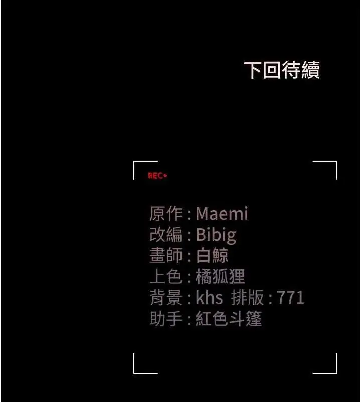 漫画《猎艳管理员》第8话第206张图