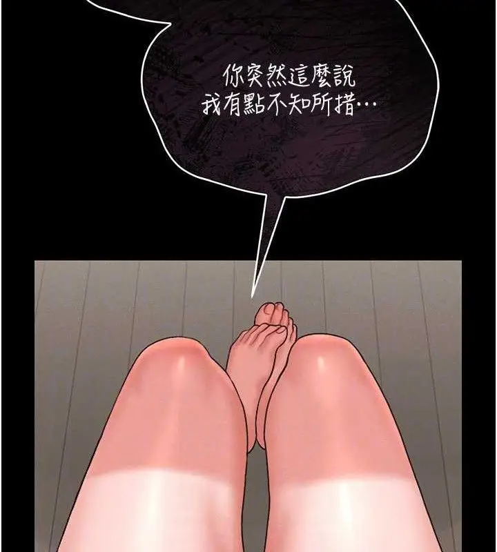 漫画《猎艳管理员》第8话第25张图