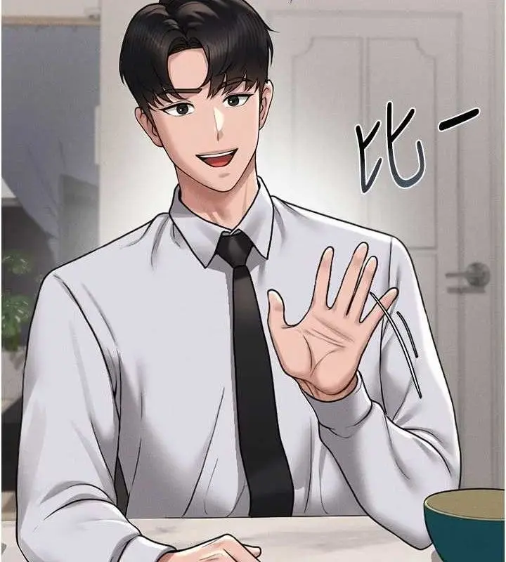 漫画《猎艳管理员》第8话第31张图