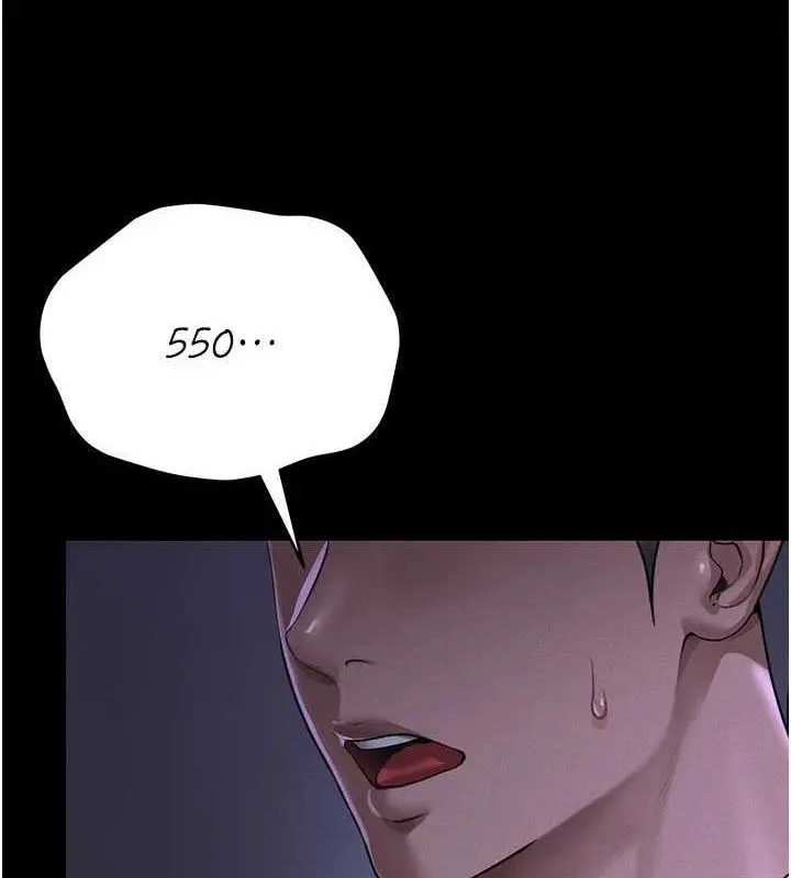 漫画《猎艳管理员》第8话第33张图