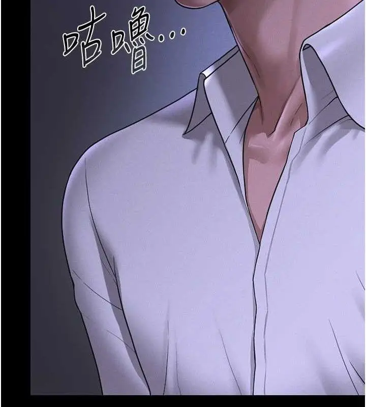漫画《猎艳管理员》第8话第34张图