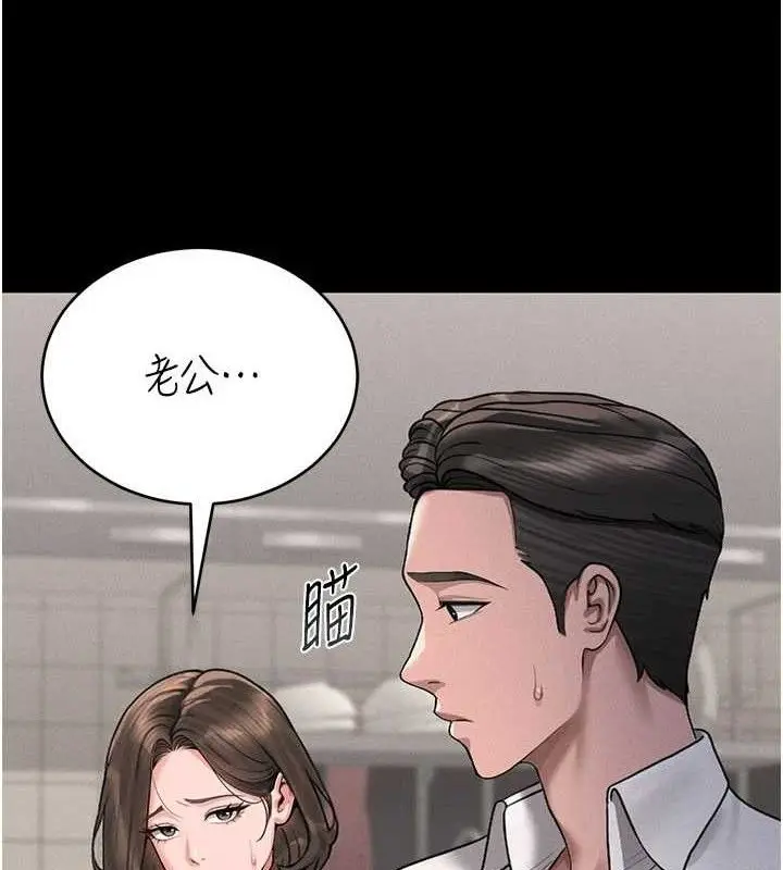 漫画《猎艳管理员》第8话第36张图