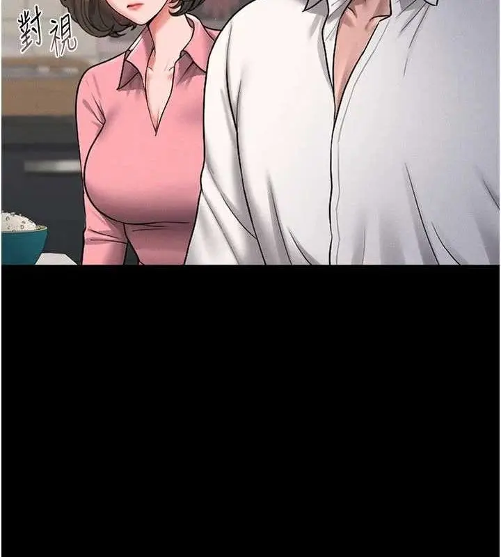 漫画《猎艳管理员》第8话第37张图
