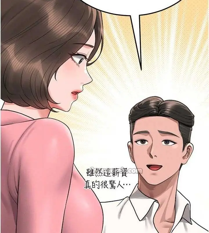 漫画《猎艳管理员》第8话第42张图
