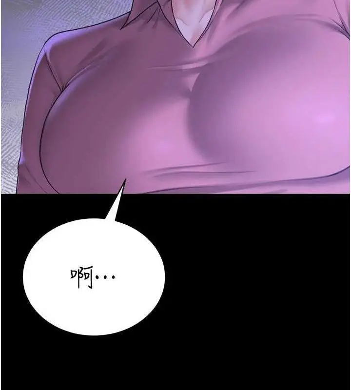 漫画《猎艳管理员》第8话第50张图