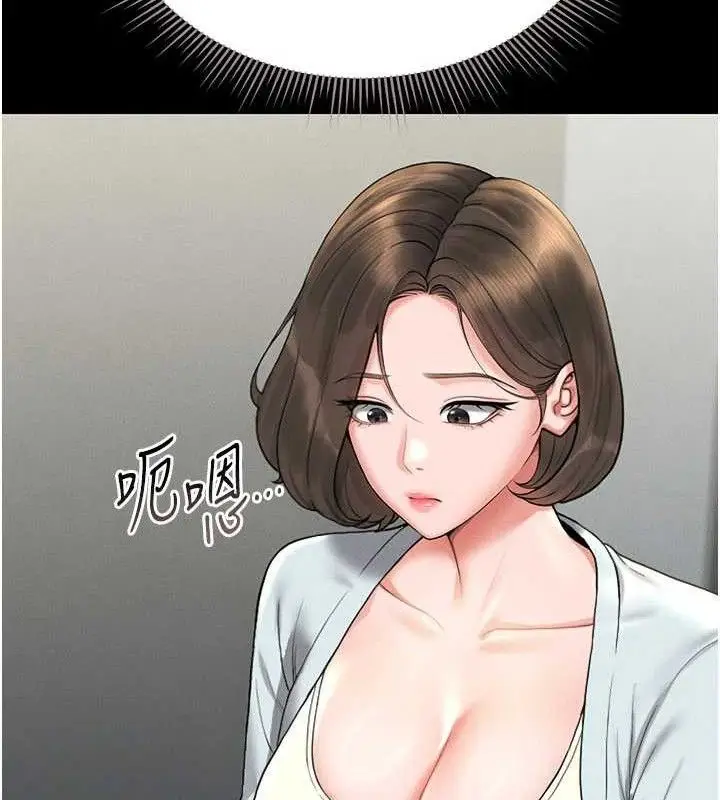 漫画《猎艳管理员》第8话第64张图