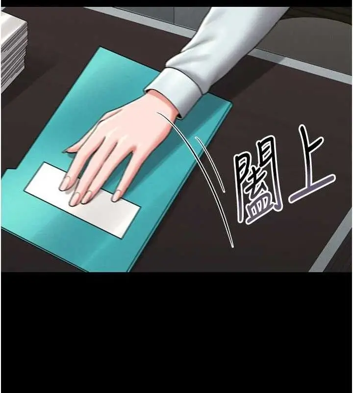 漫画《猎艳管理员》第8话第72张图
