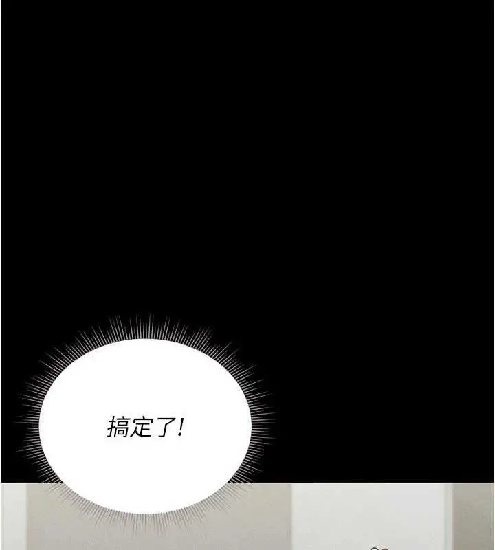 漫画《猎艳管理员》第8话第73张图