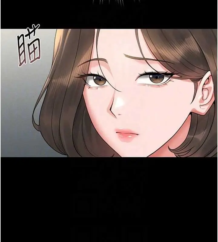 漫画《猎艳管理员》第8话第77张图