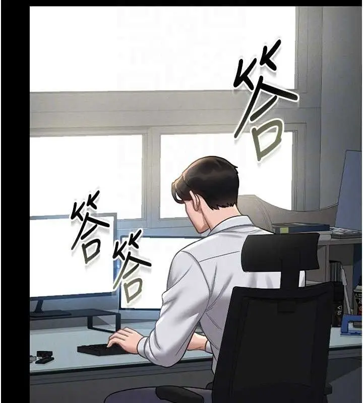 漫画《猎艳管理员》第8话第79张图