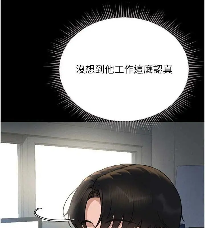 漫画《猎艳管理员》第8话第86张图