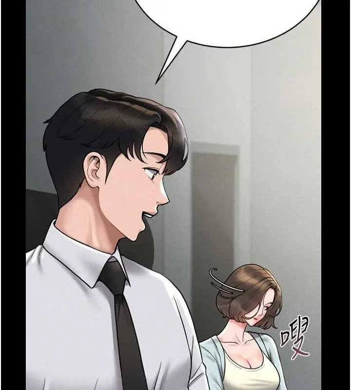 漫画《猎艳管理员》第8话第89张图