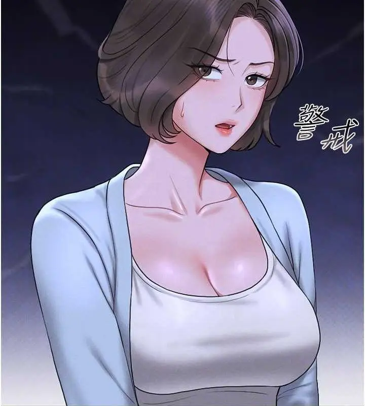 漫画《猎艳管理员》第8话第95张图