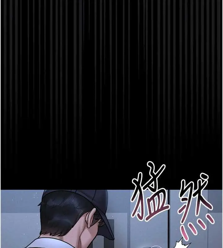 漫画《猎艳管理员》第9话第10张图