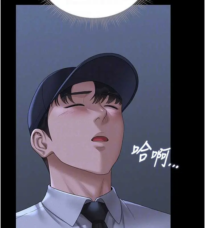 漫画《猎艳管理员》第9话第108张图