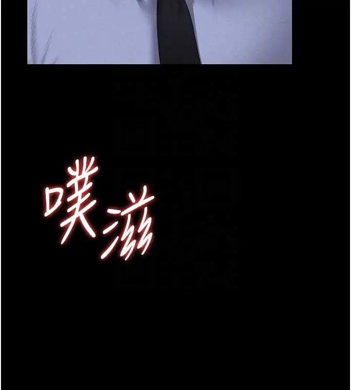 漫画《猎艳管理员》第9话第109张图