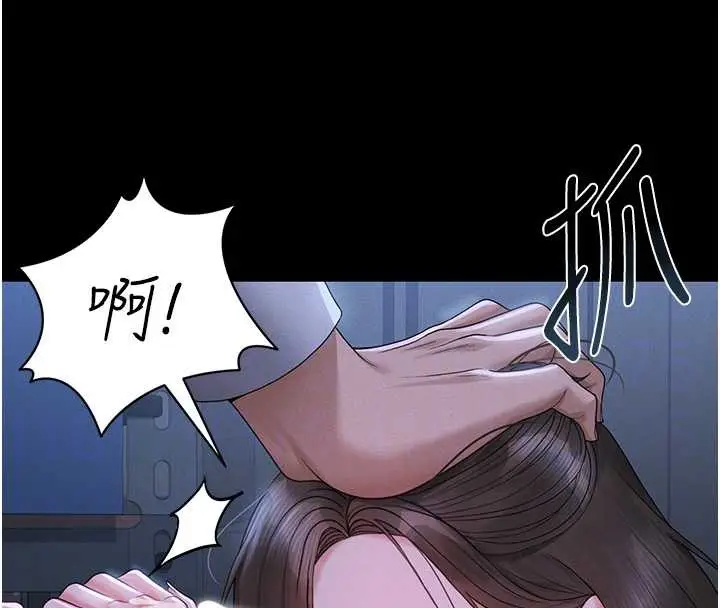 漫画《猎艳管理员》第9话第110张图