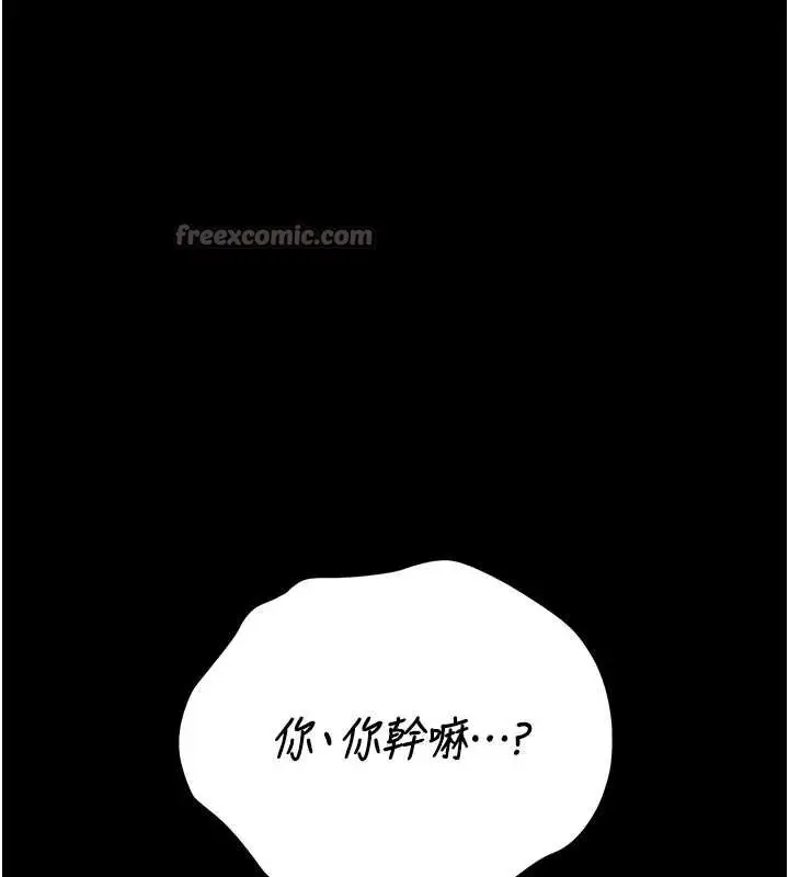 漫画《猎艳管理员》第9话第112张图