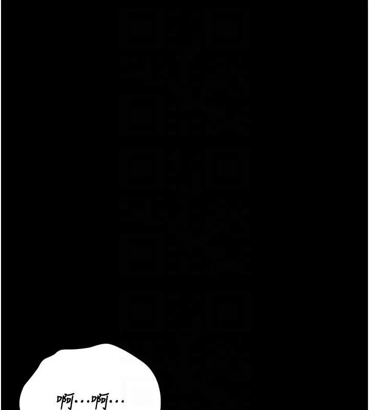 漫画《猎艳管理员》第9话第115张图