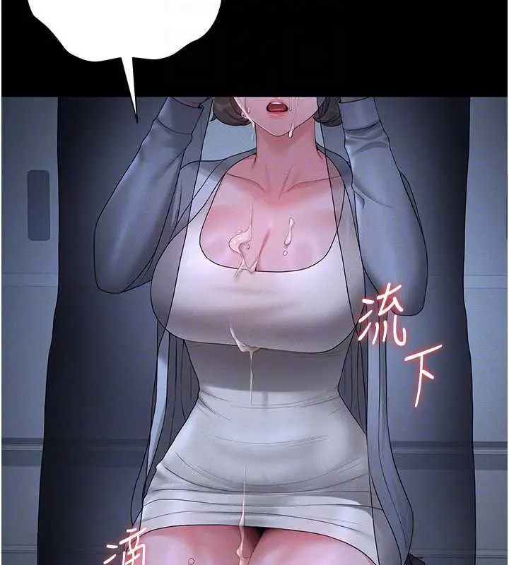 漫画《猎艳管理员》第9话第116张图
