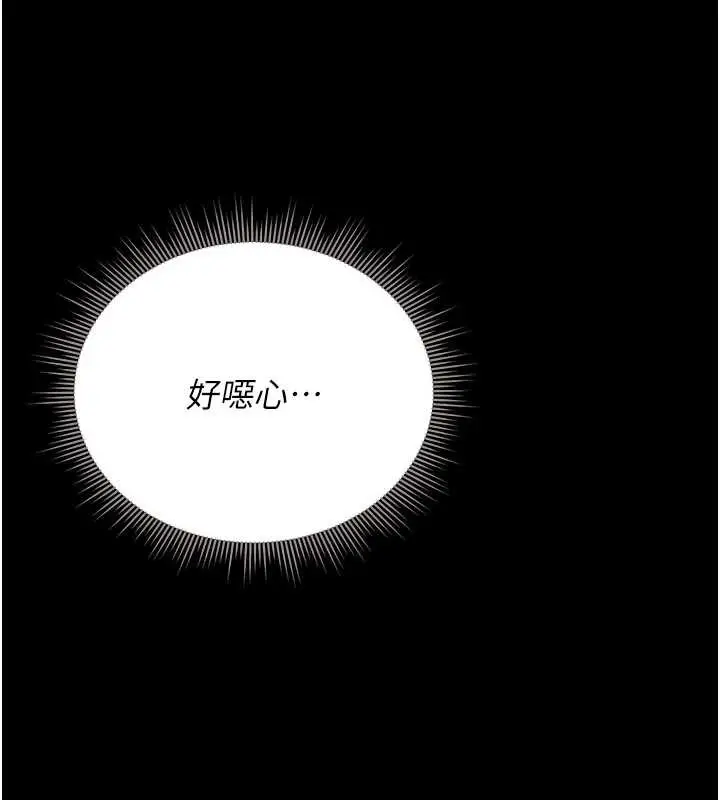 漫画《猎艳管理员》第9话第119张图
