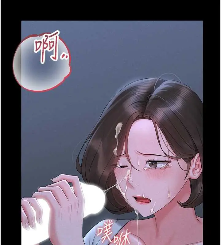 漫画《猎艳管理员》第9话第120张图