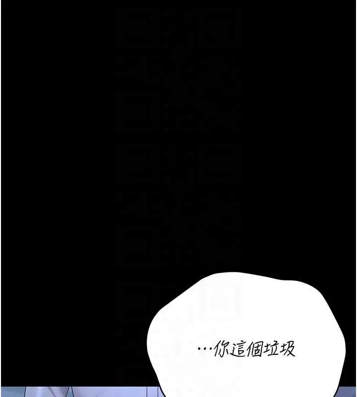 漫画《猎艳管理员》第9话第122张图