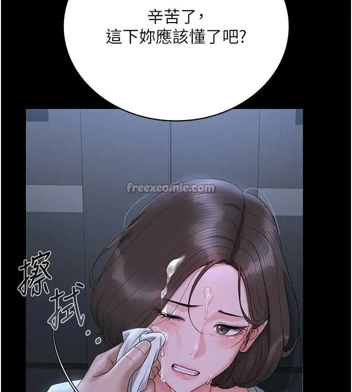 漫画《猎艳管理员》第9话第126张图