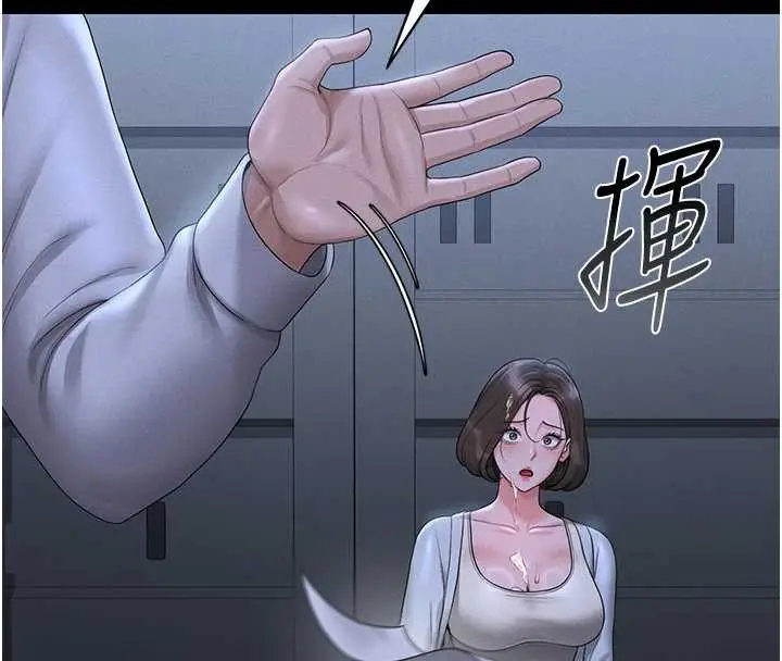 漫画《猎艳管理员》第9话第129张图
