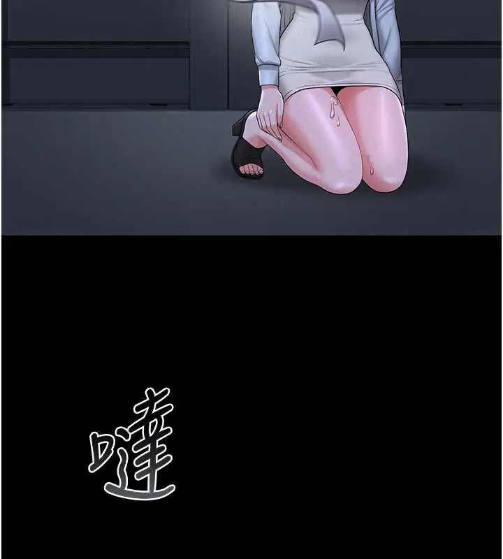 漫画《猎艳管理员》第9话第130张图