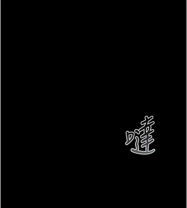 漫画《猎艳管理员》第9话第131张图
