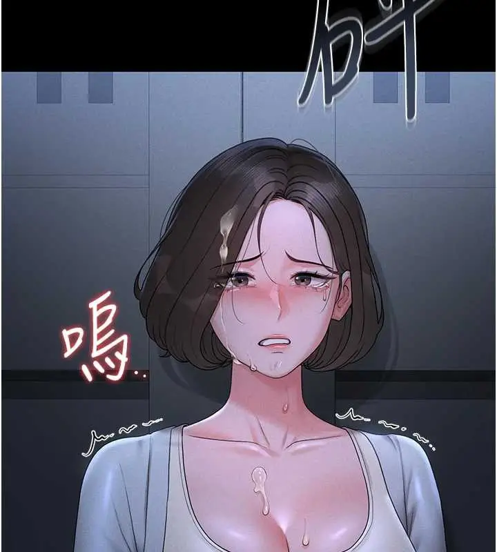 漫画《猎艳管理员》第9话第135张图