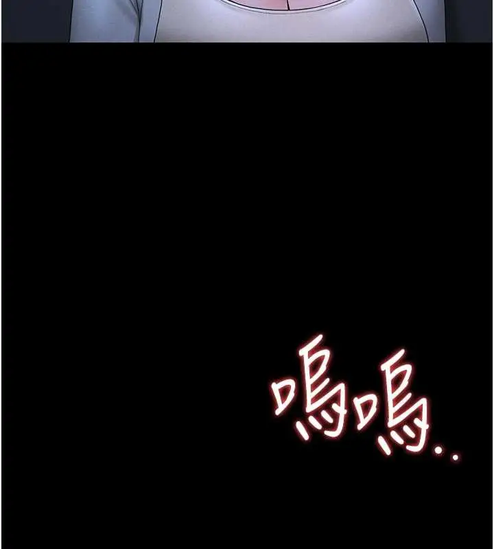 漫画《猎艳管理员》第9话第136张图