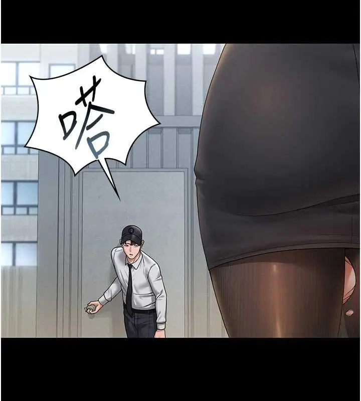 漫画《猎艳管理员》第9话第138张图