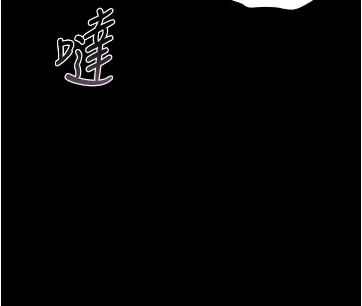 漫画《猎艳管理员》第9话第141张图