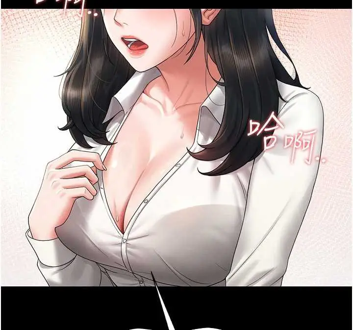 漫画《猎艳管理员》第9话第145张图