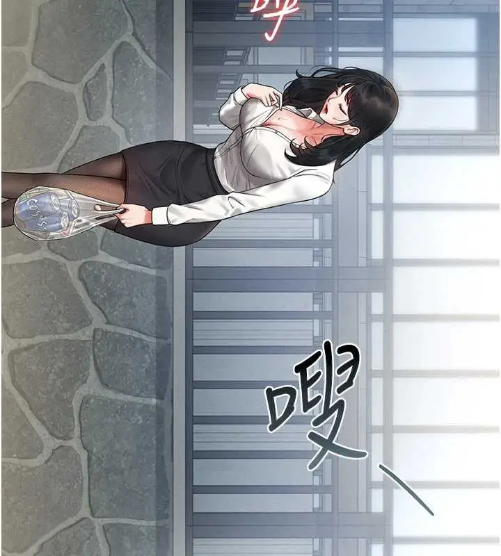 漫画《猎艳管理员》第9话第148张图