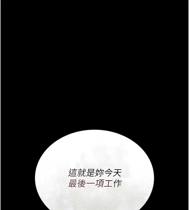 漫画《猎艳管理员》第9话第15张图