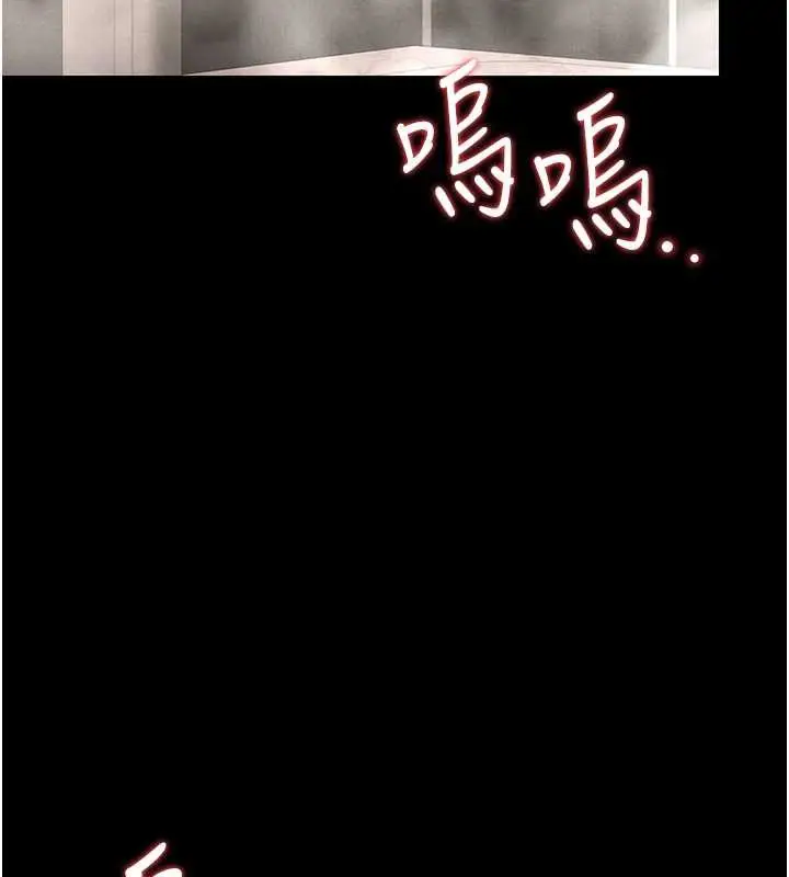 漫画《猎艳管理员》第9话第153张图