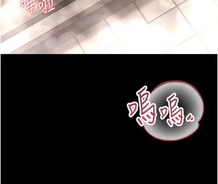 漫画《猎艳管理员》第9话第155张图