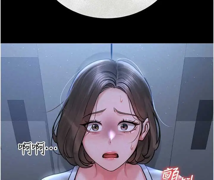 漫画《猎艳管理员》第9话第16张图