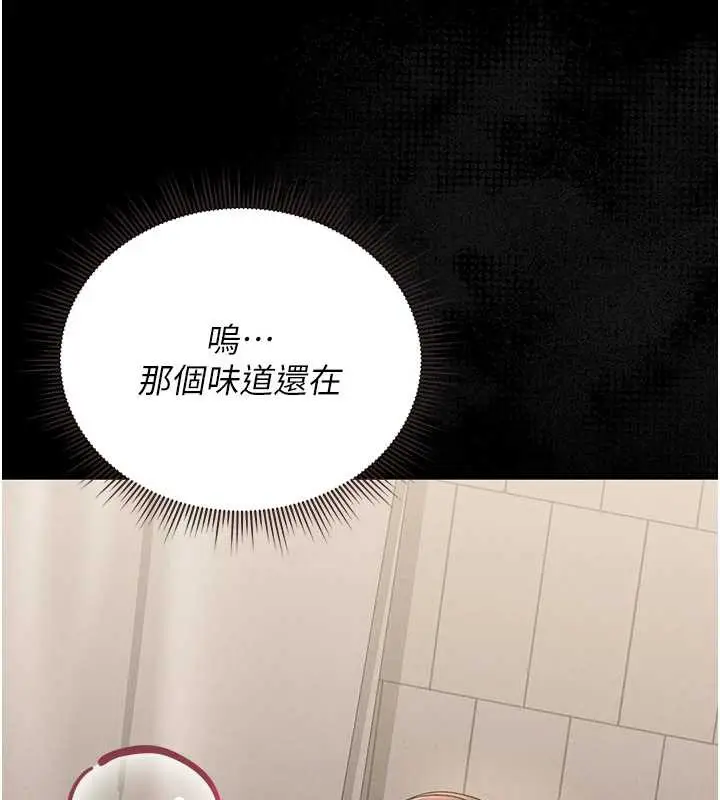 漫画《猎艳管理员》第9话第161张图