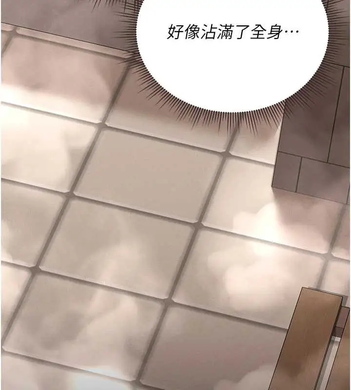 漫画《猎艳管理员》第9话第164张图
