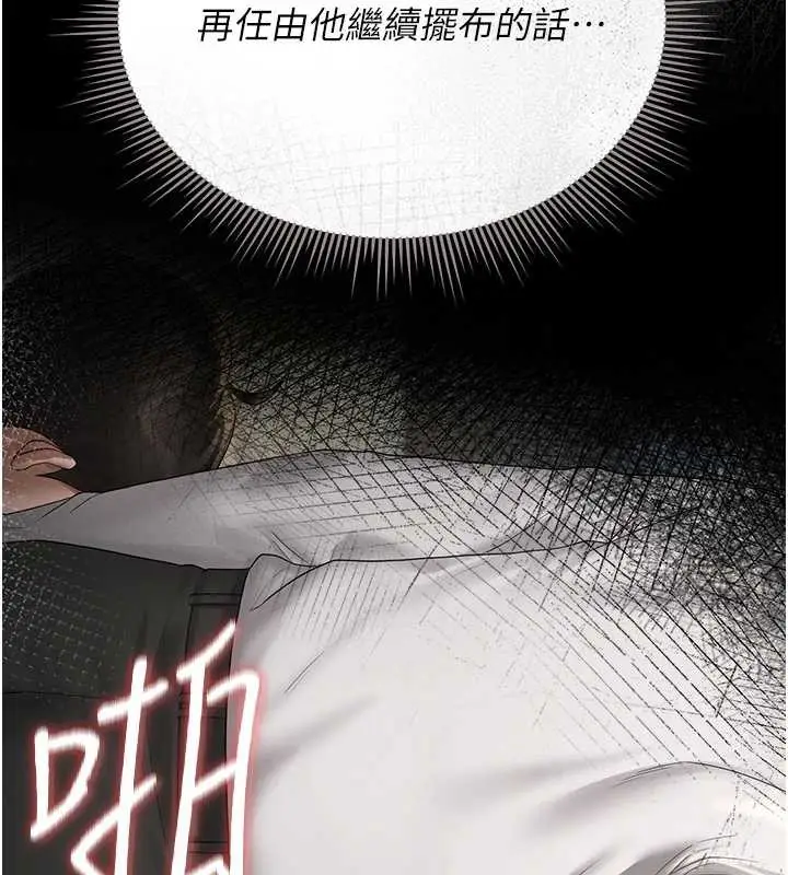 漫画《猎艳管理员》第9话第172张图