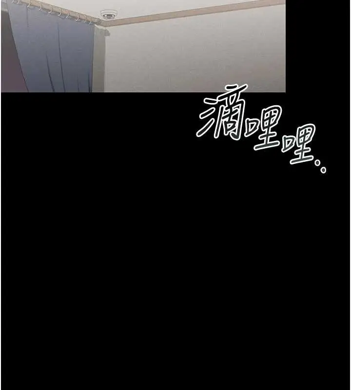 漫画《猎艳管理员》第9话第181张图