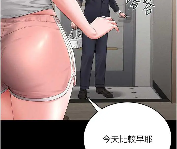 漫画《猎艳管理员》第9话第183张图