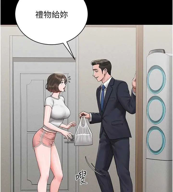 漫画《猎艳管理员》第9话第185张图