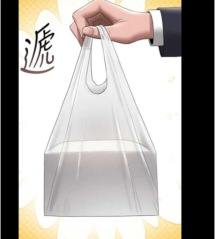 漫画《猎艳管理员》第9话第188张图