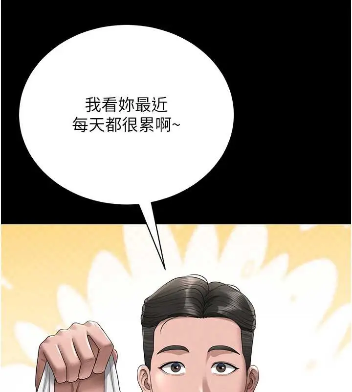 漫画《猎艳管理员》第9话第190张图
